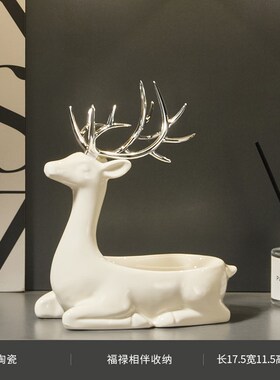 福禄相伴入户玄关钥m匙收纳摆件客厅茶几电视柜装饰品乔迁进宅摆