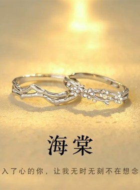 999纯足银栀i子戒指情侣一对活口调节情侣对戒送女友闺蜜节日礼物