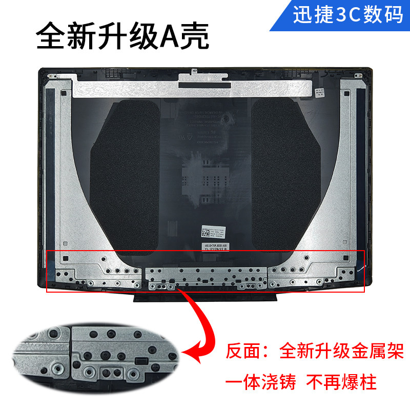 适用 戴尔 游匣 G3 3590 3500 A壳 外壳 B壳 C壳 D壳 键盘 屏轴,淘宝优惠券,粉丝福利购,淘宝优惠卷