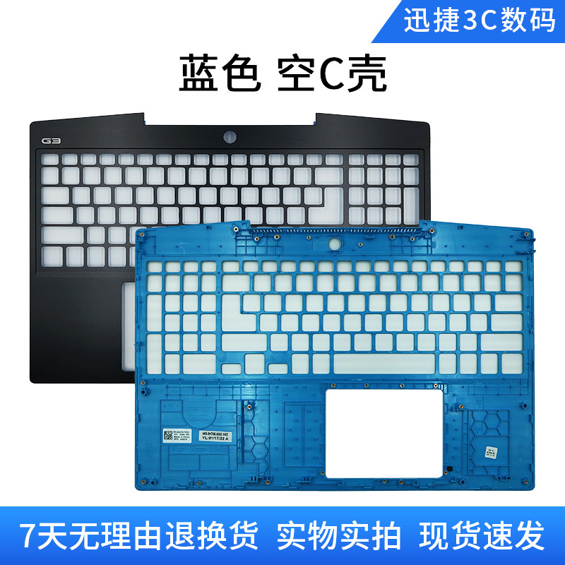 适用 戴尔 游匣 G3 3590 3500 A壳 外壳 B壳 C壳 D壳 键盘 屏轴,淘宝优惠券,粉丝福利购,淘宝优惠卷