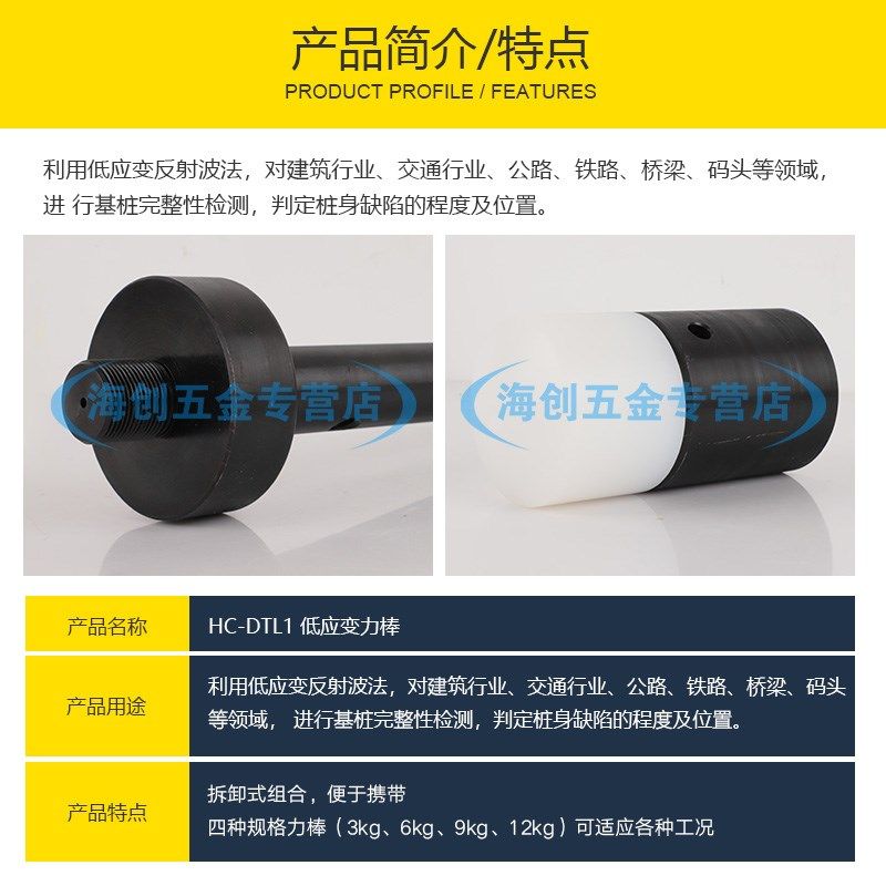 海创HC-DTL1低应变力棒低应变基桩动测仪锤子小应变锤,淘宝优惠券,粉丝福利购,淘宝优惠卷