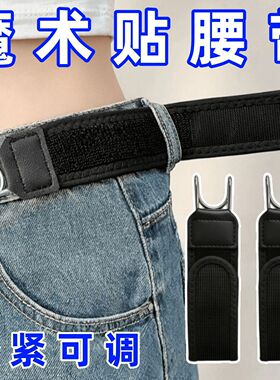 懒人腰带牛仔裤松紧收腰神器隐形皮带腰围大改小裤腰收紧魔术贴扣