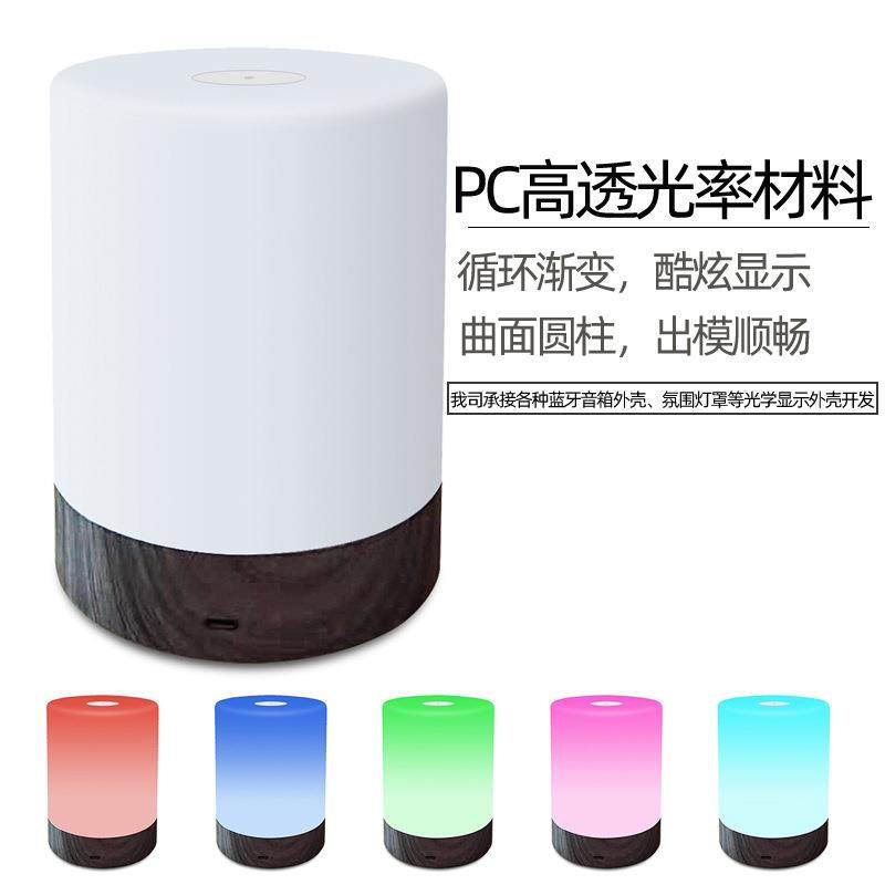 音箱喇叭外壳注塑模具加工灯罩注塑模具PC透光屏幕显示灯罩模具,淘宝优惠券,粉丝福利购,淘宝优惠卷