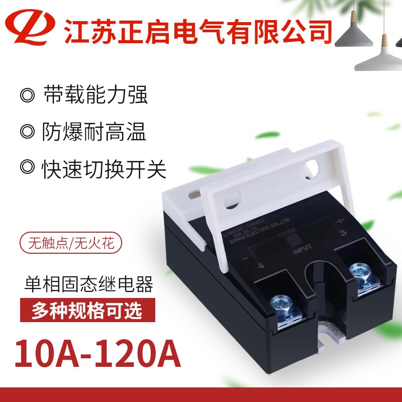 固态继电器24v直流220v交流单相直流控交流可控硅ssr-25DA40A模块 - 图1