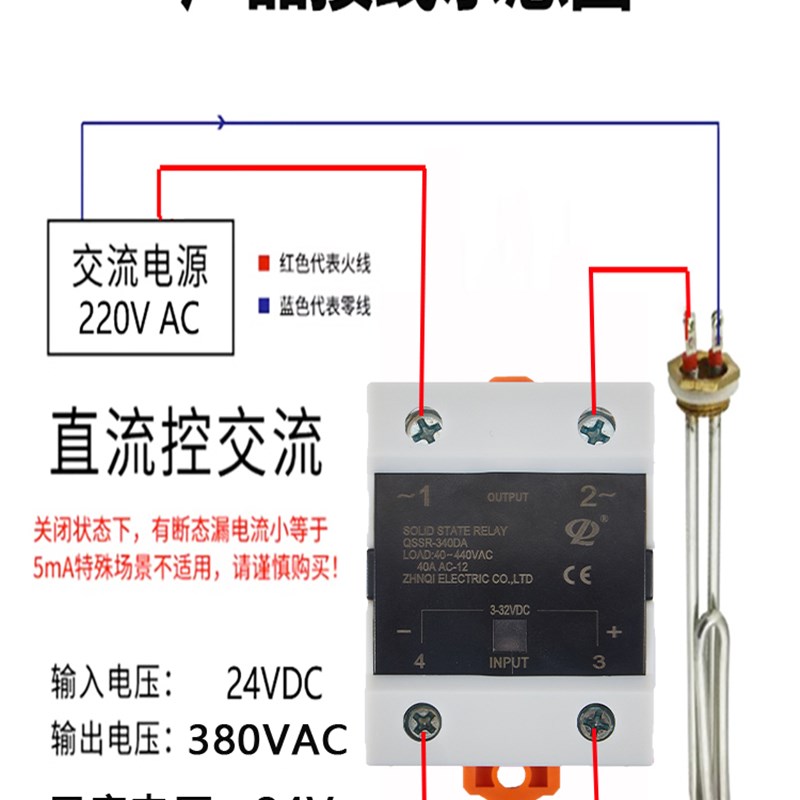 固态继电器24v直流220v交流单相直流控交流可控硅ssr-25DA40A模块 - 图3