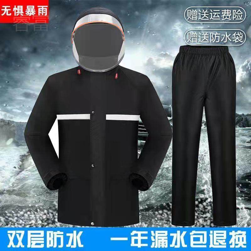 睿富雨衣雨裤套装防暴雨摩托机车电动车骑行全身防水分体男女外卖,淘宝优惠券,粉丝福利购,淘宝优惠卷