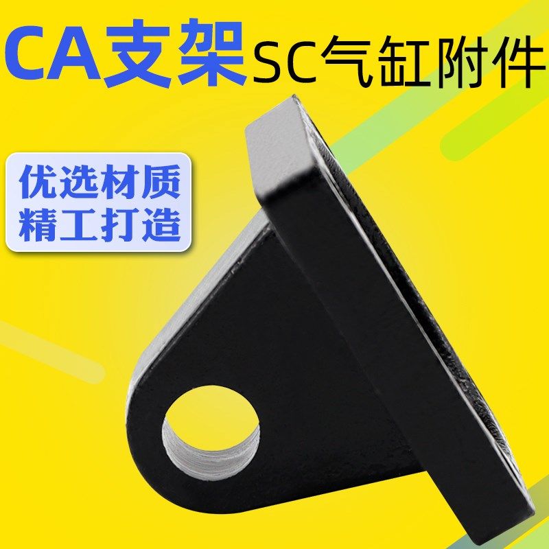 SC气缸固定支架底座单耳CA/CB32/40/50/63/80/100/125配件附件,淘宝优惠券,粉丝福利购,淘宝优惠卷
