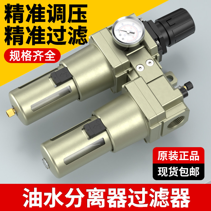 SMC型油水分离器AC201002真空过滤器气动二联件空压机减压过滤器,淘宝优惠券,粉丝福利购,淘宝优惠卷