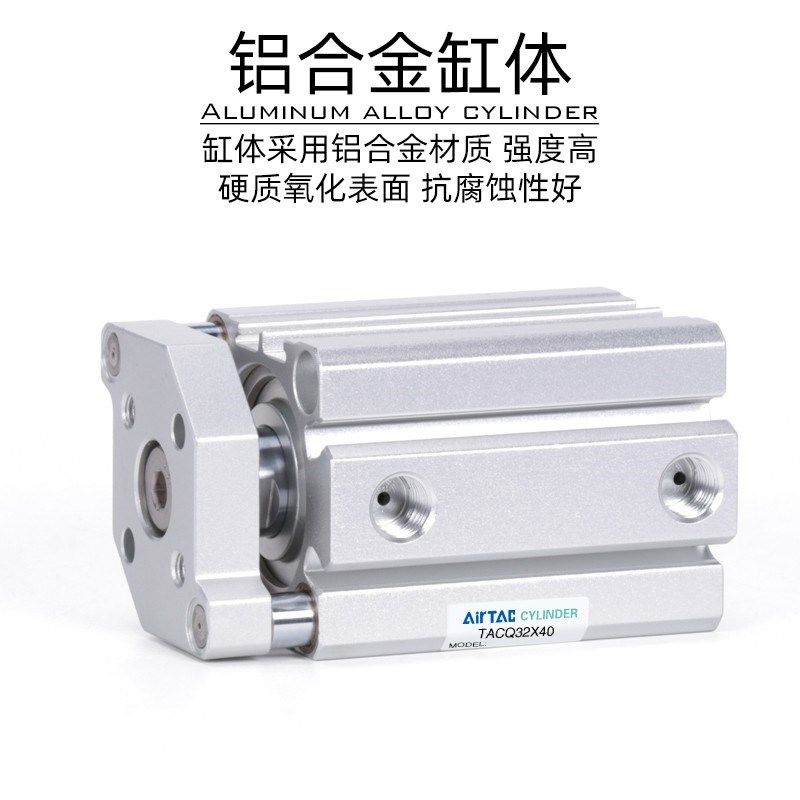 亚德客原装导杆薄型气缸TACQ63/80/100*60X70X75X80X85X90X100/S,淘宝优惠券,粉丝福利购,淘宝优惠卷