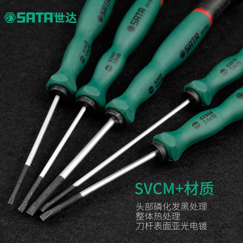 世达工具微型螺丝刀一字小号起子精密眼镜钟表手机笔记本螺丝批 - 图2