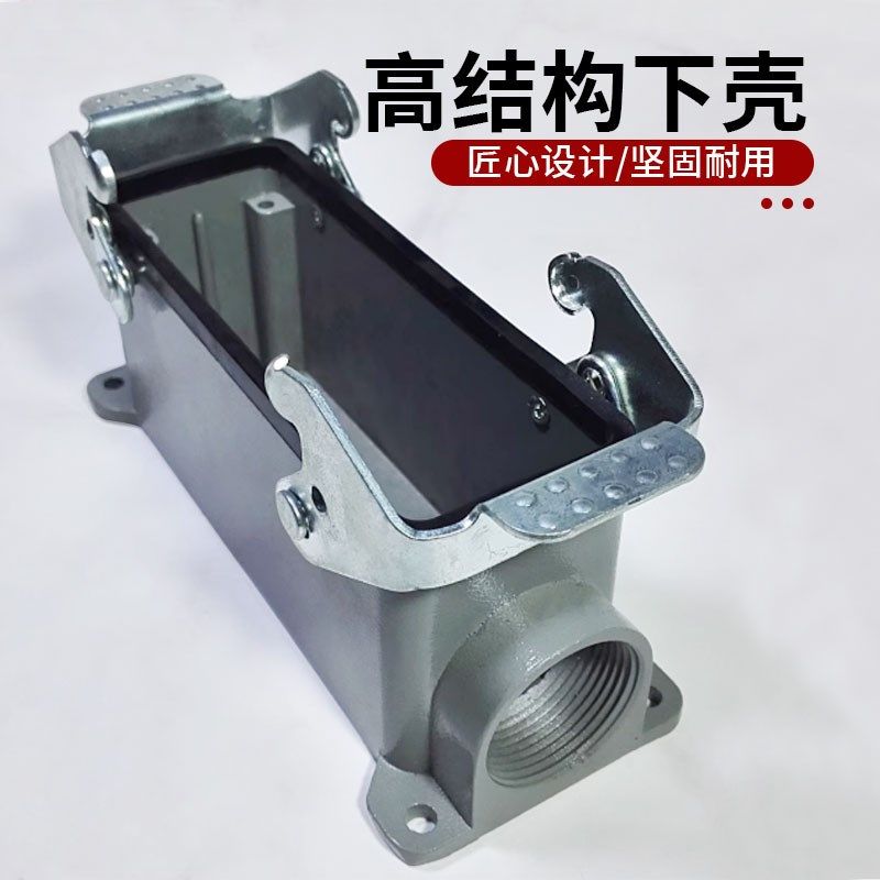 矩形插重载连接器HD-046芯16A冷压针航空插头热流道接插件弯头优,淘宝优惠券,粉丝福利购,淘宝优惠卷