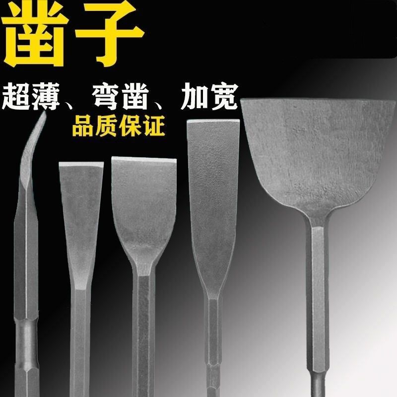电锤钻头方柄加宽铲瓷砖扁凿弯凿镐尖六角柄电镐凿子平铲宽薄扁凿,淘宝优惠券,粉丝福利购,淘宝优惠卷
