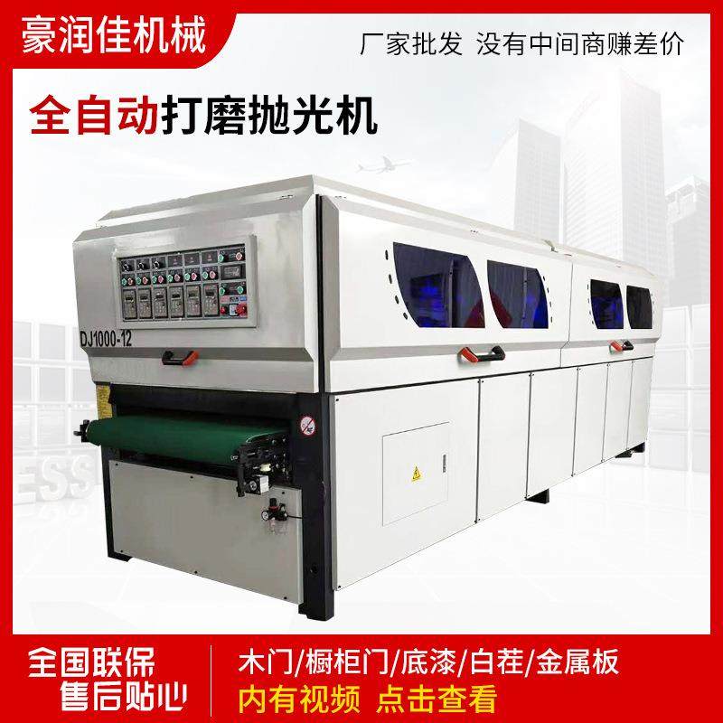厂家木工机械全自动打磨抛光机衣柜门板衣橱侧边底漆打磨砂光机,淘宝优惠券,粉丝福利购,淘宝优惠卷