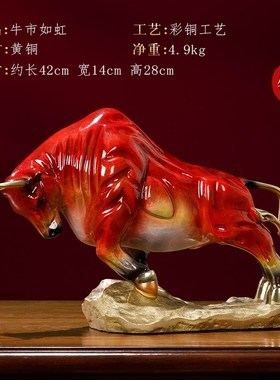 全铜华尔街牛摆件高档书房老板办公室桌面装饰P品公司乔迁开业礼
