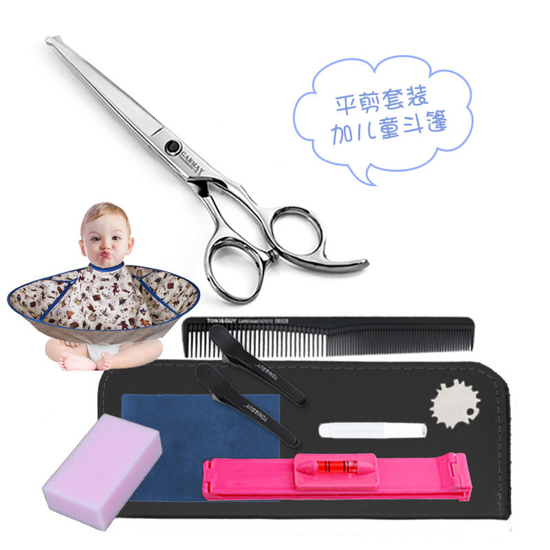 婴幼儿童理发剪刀宝宝成人安全美发家用自己剪头发剪刘海工具套装,淘宝优惠券,粉丝福利购,淘宝优惠卷