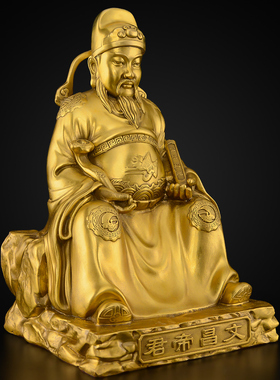 文昌帝君神像摆件黄铜文曲星佛像A客厅书房书桌家用供奉铜像工艺