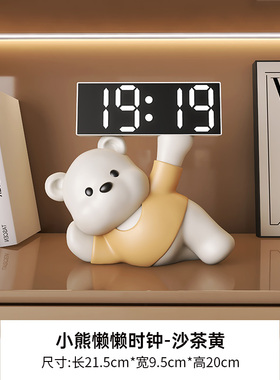 奶油风熊时钟桌面摆件闹钟客厅电视柜摆放钟表摆台式智能电子钟