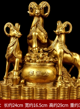 三羊开泰摆件黄铜室内玄关店铺办公室开业装饰S送礼品办公室生意