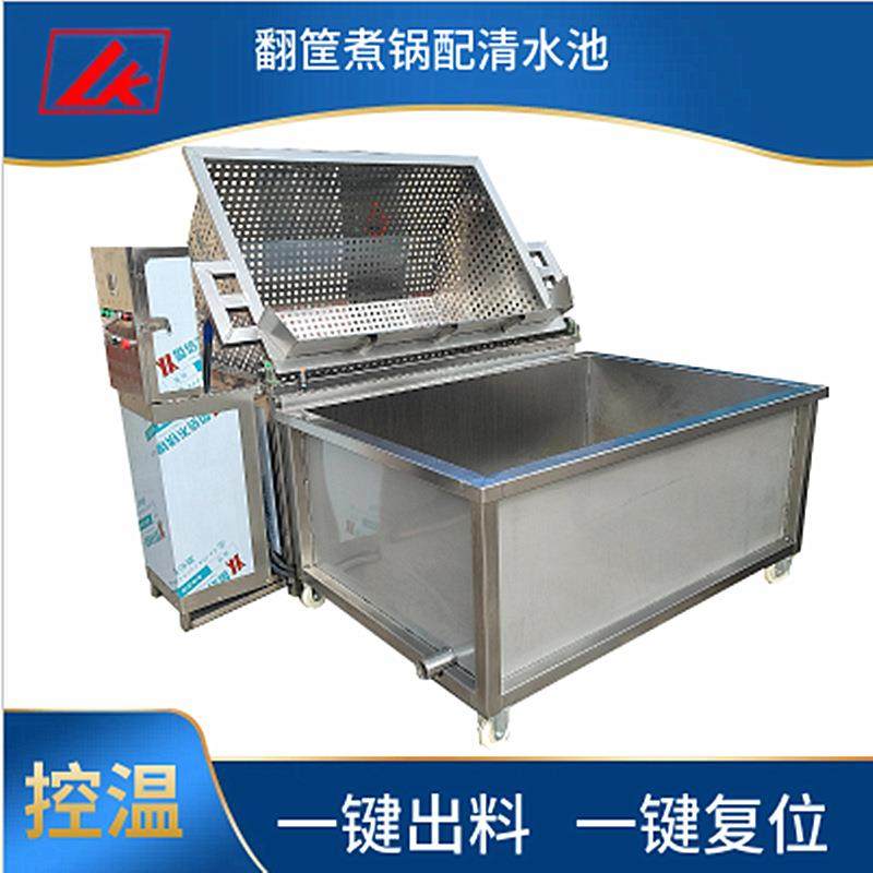 电加热恒温煮锅猪牛羊肉类头蹄副产煮锅翻筐出料煮锅配清水池,淘宝优惠券,粉丝福利购,淘宝优惠卷