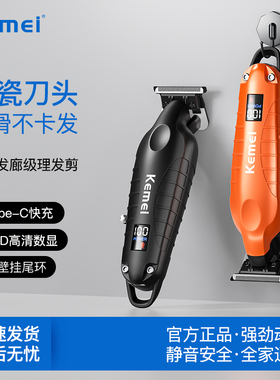 KM2293理发器成人儿童通用雕刻剪