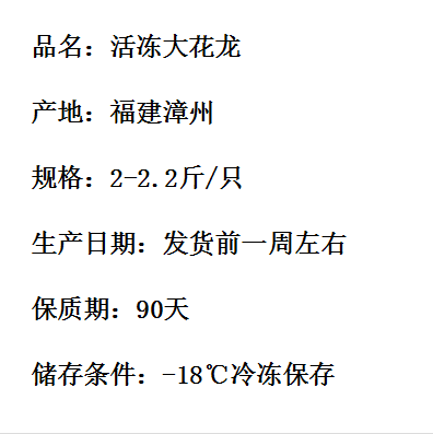 出海的渔民大花龙 速冻龙虾 2-2.2斤/只 活冻大龙虾 冷链直达 - 图3