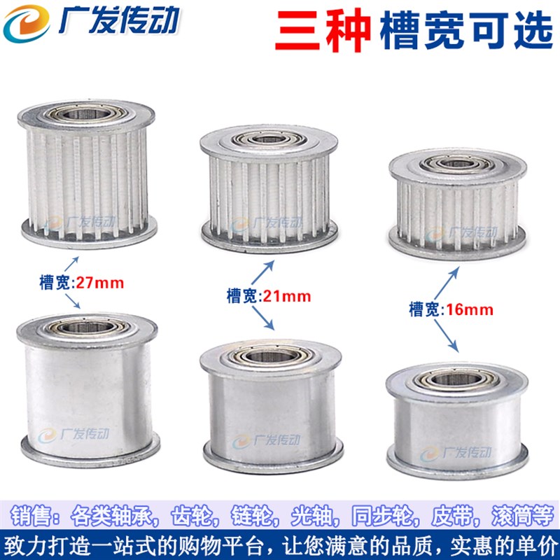 同步轮5M25齿 涨紧m轮调节导向轮带轴承同步轮 惰轮 孔5/6/7/8/10 - 图1