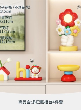创意多巴胺软装彩色桌面装饰摆件客厅玄关电视柜S酒柜玻璃柜奶油