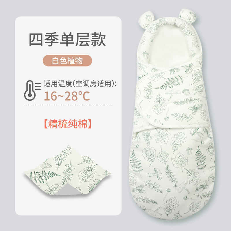 新生婴儿睡袋包被春秋冬厚款 纯棉初生儿宝宝抱被防惊跳襁褓四季,淘宝优惠券,粉丝福利购,淘宝优惠卷