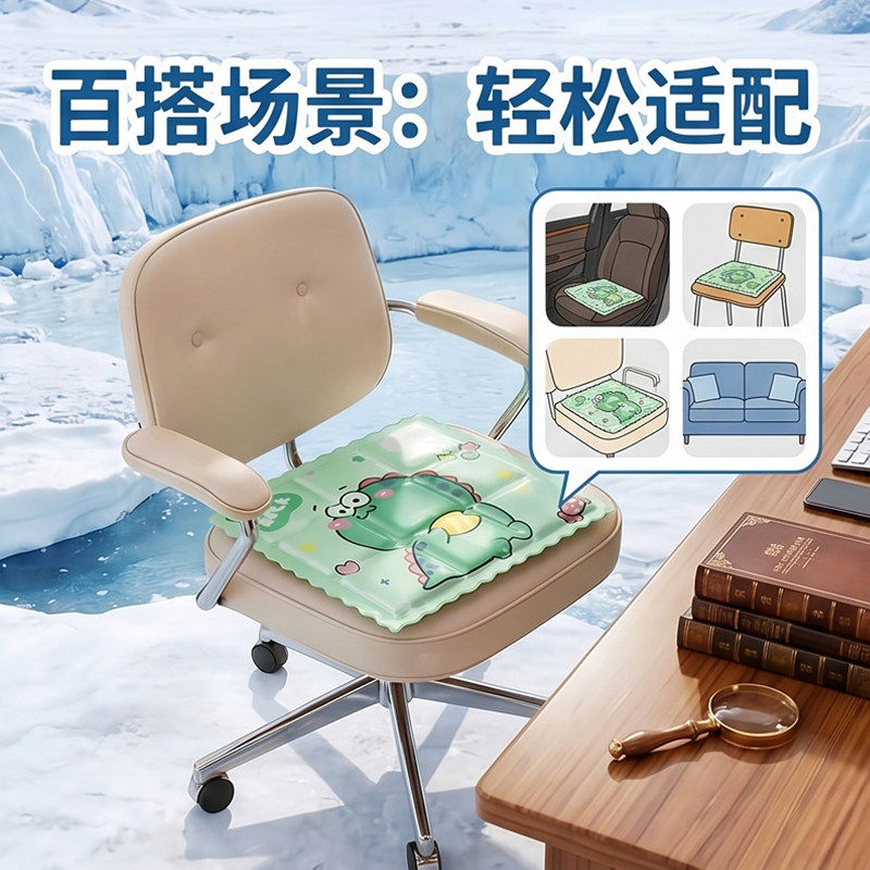 夏季冰垫办公室冰凉椅垫学生床垫凉席凝胶免注水沙发夏天降温坐垫