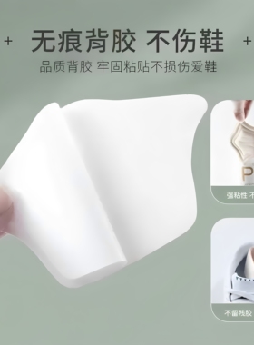 加厚H款后跟贴防磨护脚