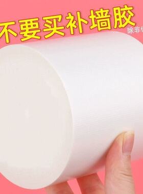 防水白色胶带墙补洞墙纸