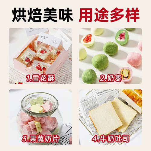 烘焙专用奶粉全脂调制奶粉乳粉新西兰进口奶源奶粉烘焙专用雪花酥 - 图1