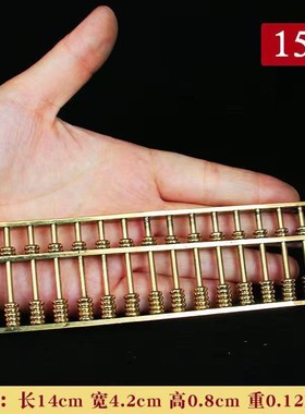 纯铜算盘摆件大号铜算盘十三轴铜C算盘店铺开业礼品装饰品如意算