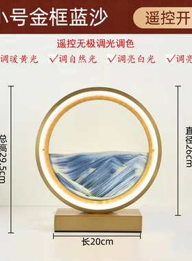 流沙画沙漏摆件创意解压夜灯客厅酒柜电视柜办P公室装饰品生日礼