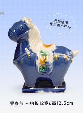 洛阳新胖马Q萌手工陶瓷创意文化及创意饰品Q礼品博物馆文化创意