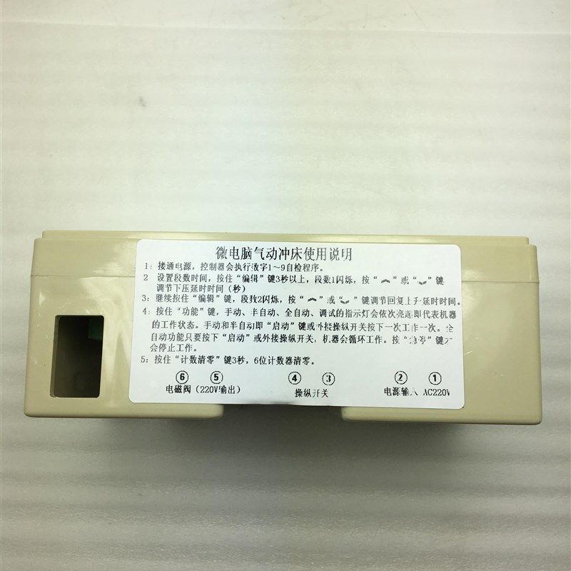 微电脑气动冲床控制器气动增压缸控制器气动气缸压力机控制箱,淘宝优惠券,粉丝福利购,淘宝优惠卷