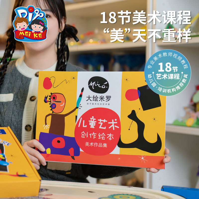 大绘米罗课程创意美术美劳儿童手工diy制材料包幼儿园小中大班,淘宝优惠券,粉丝福利购,淘宝优惠卷