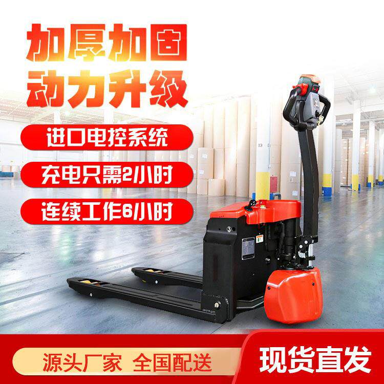 小型全电动堆高车1吨半叉车2吨步行站驾式手动液压仓储搬运车升降 - 图2