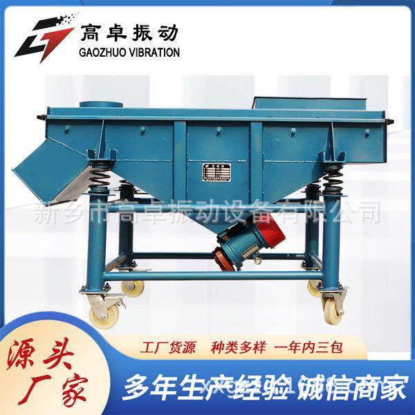 新乡多层化肥粉末分级直线筛碳钢不锈钢直线振动筛茶叶筛选机,淘宝优惠券,粉丝福利购,淘宝优惠卷