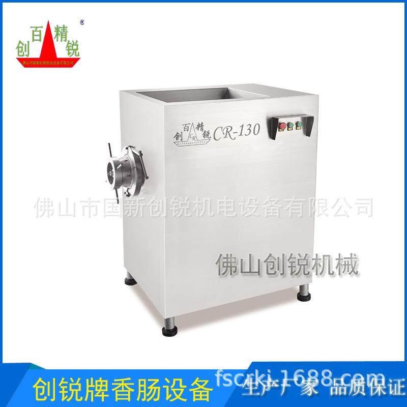 佛山市创锐冻肉绞肉机 CR-130型肉类绞切机 孔板口径4-12mm可选配,淘宝优惠券,粉丝福利购,淘宝优惠卷