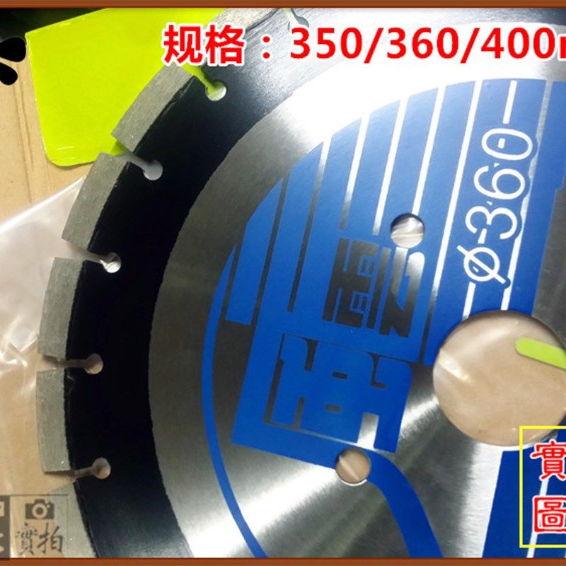 小蜜蜂风云金刚石350-360-400沥青混凝土马路切割片石材道路锯片,淘宝优惠券,粉丝福利购,淘宝优惠卷