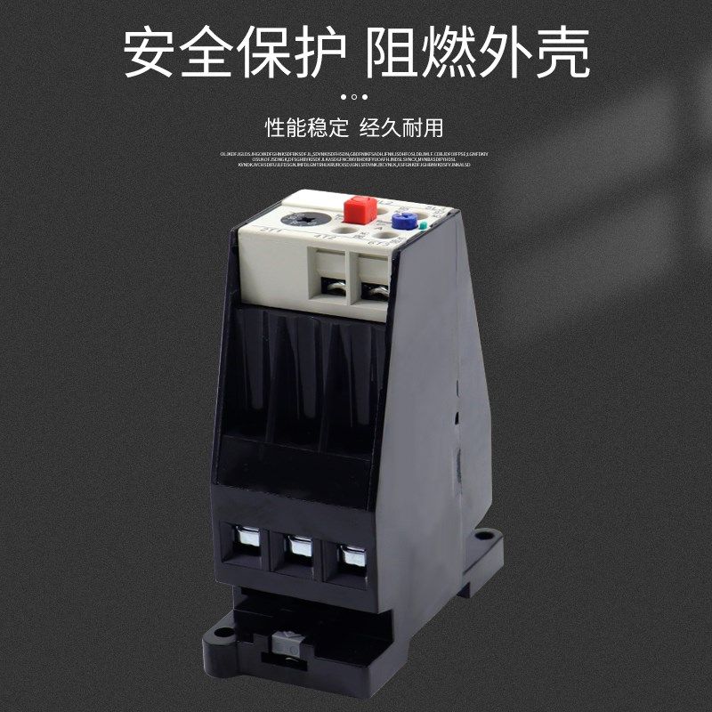 热过载保护继电器 电动机过载保护器JRS2-63 3UA59 NR4-63F,淘宝优惠券,粉丝福利购,淘宝优惠卷
