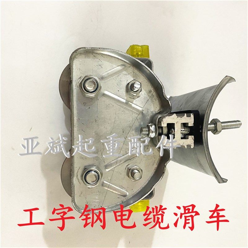 工字钢拖线小车 起重机无锡式铝横梁镀锌CH型10号铝合金钢轮小车,淘宝优惠券,粉丝福利购,淘宝优惠卷