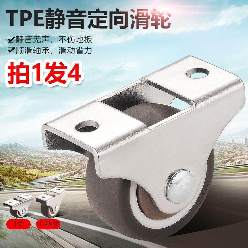 小轮子万向轮小号 1寸家具配件平板车桌子腿车轱辘低音抽屉椅凳,淘宝优惠券,粉丝福利购,淘宝优惠卷