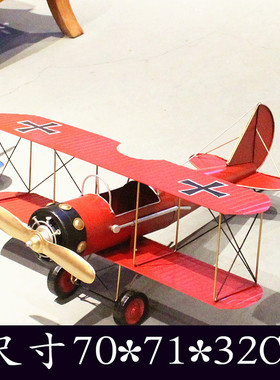 复古大型铁皮飞机模型摆件挂饰吊饰商场酒吧网咖创意家居软装饰品