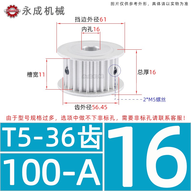 同步轮T5-36齿 AF型铝合金同步带轮 槽宽F11/17/22/27 内孔8-25 - 图1