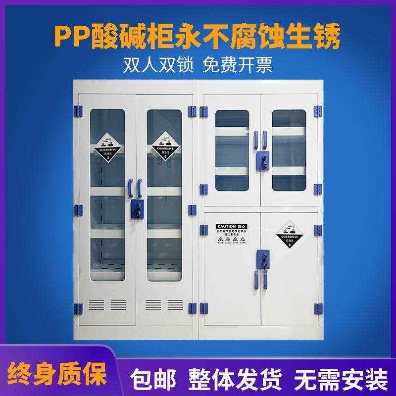 PP试剂柜PP药品柜PP器皿柜PP加仑柜全木药品柜全木器皿柜样品柜,淘宝优惠券,粉丝福利购,淘宝优惠卷