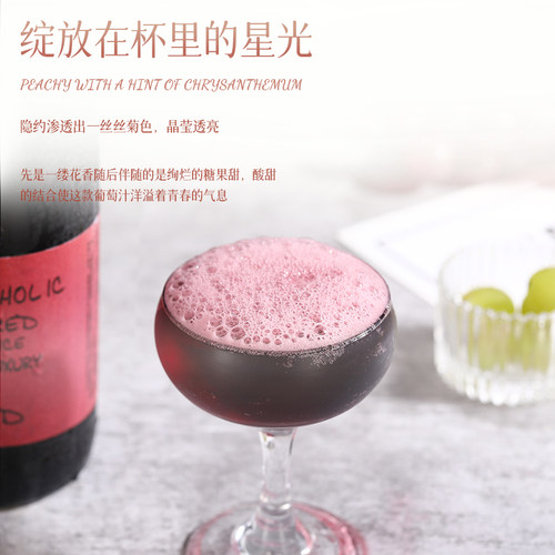 无醇汽泡0度无酒精葡萄汁女士甜型果味女生红葡萄汁果味官方正品 - 图1