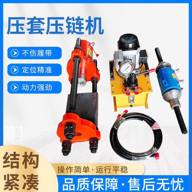 压套压链一体机便捷式挖机履带拆销器电动手动压套机挖机维修工具,淘宝优惠券,粉丝福利购,淘宝优惠卷