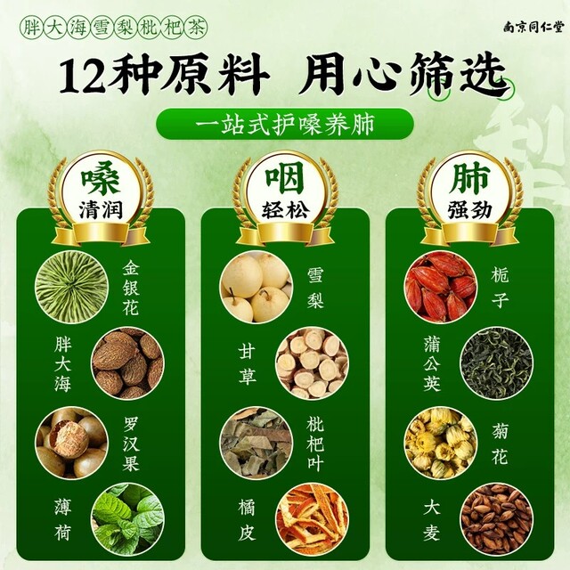 Nanjing Tongrentang ທົດແທນຊາທີ່ແທ້ຈິງຖົງຊາຢ່າງເປັນທາງການ